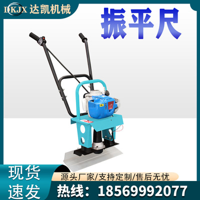 达凯现货电动振平尺混凝土振平提浆整平机路面小型电动手扶振平尺