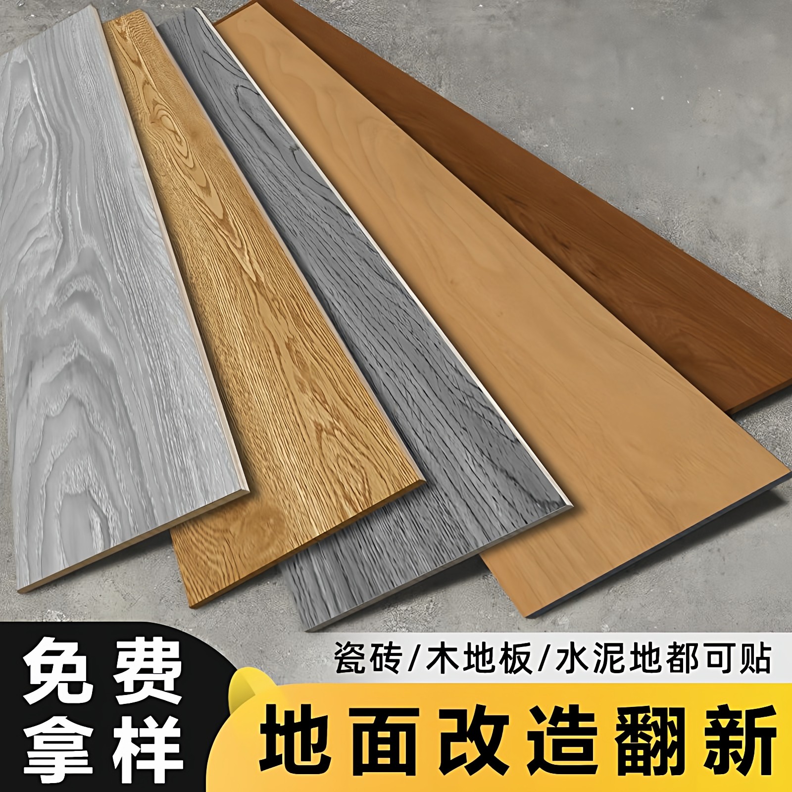 木纹pvc石塑地板贴非自粘塑胶地板家用地面翻新改造LVT地板胶耐磨