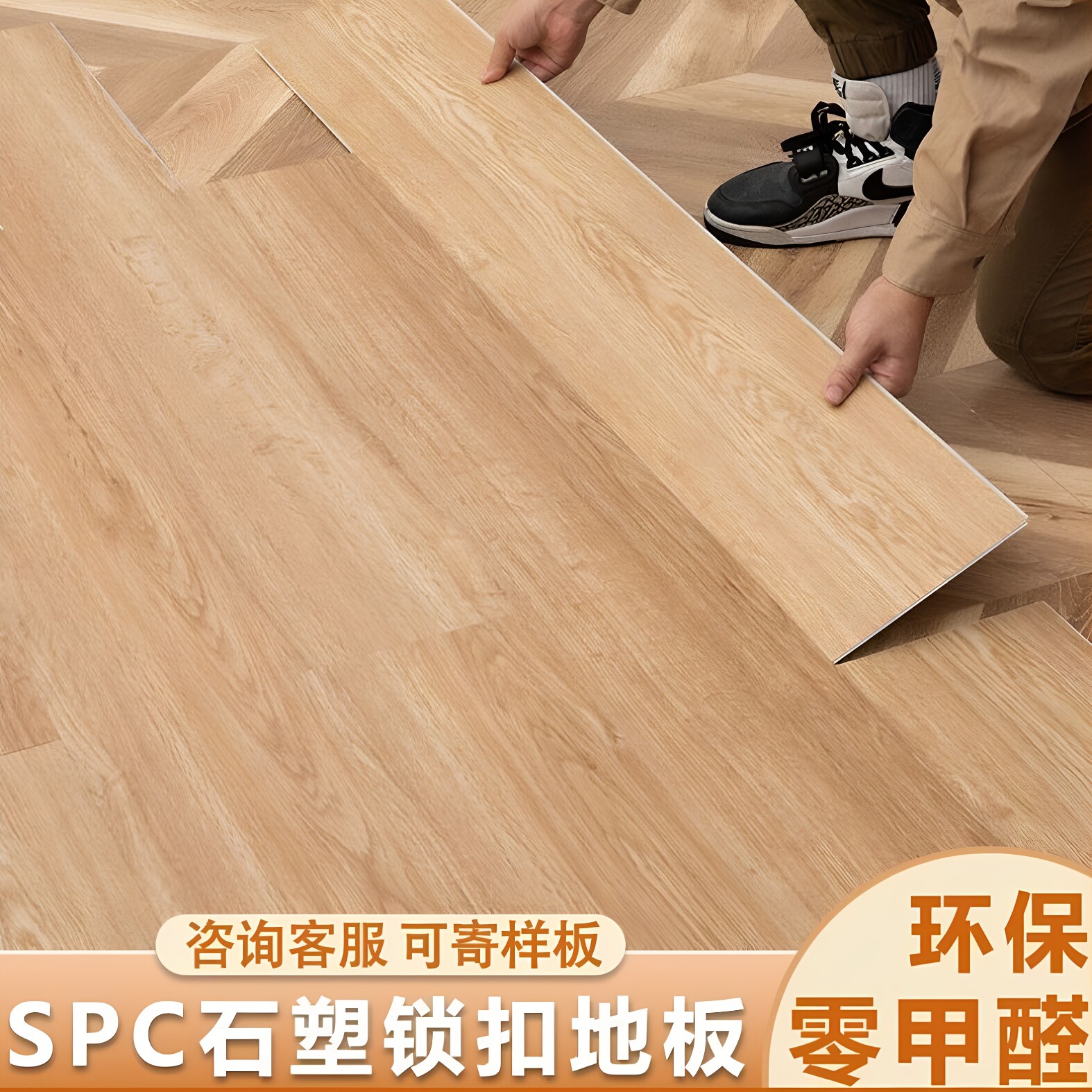 SPC石晶锁扣地板防火阻燃加厚卡扣式PVC石塑地板卧室耐磨防水地板