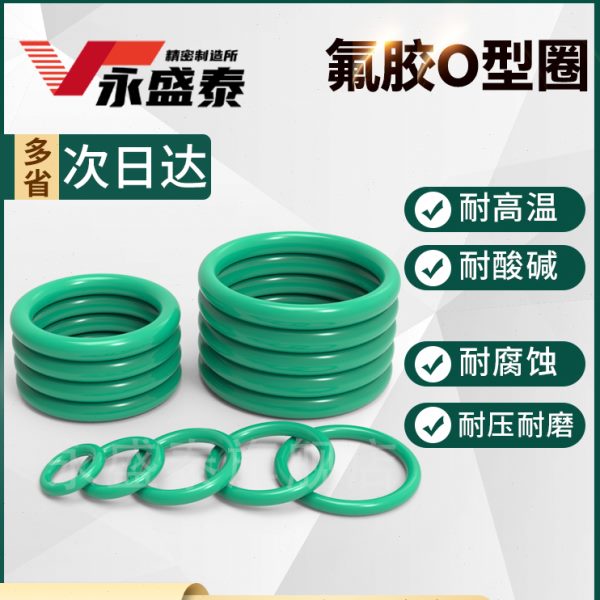 4220细粗-橡胶密封圈氟mm形胶圈耐高温耐腐蚀6胶绿色oo型圈外径2.