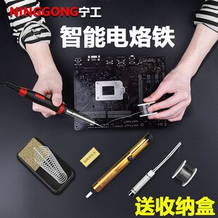 宁工电烙铁工业级焊锡枪家用套装电焊笔维修焊接工具大功率外热