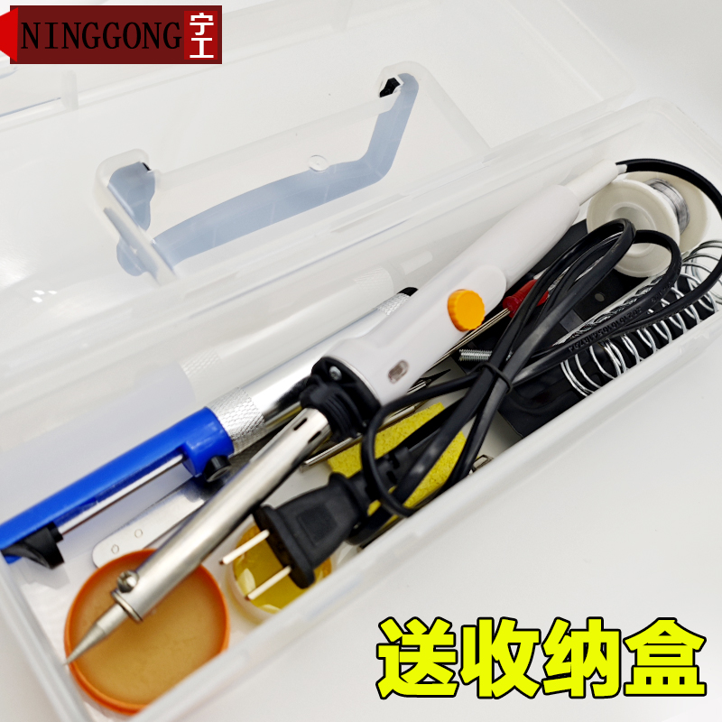 宁工调温电烙铁恒温家用大功率电焊笔维修焊接工具套装调温电洛铁