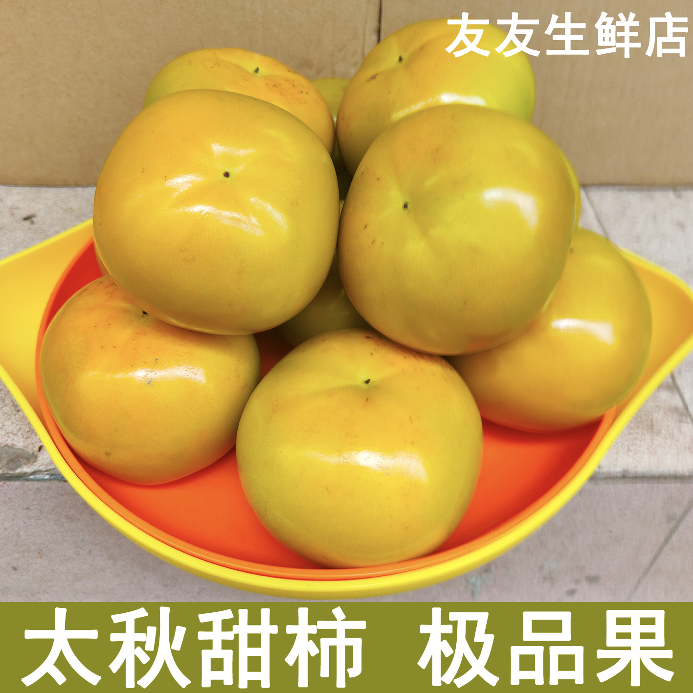 顺丰包邮太秋甜柿子广西桂林恭城日本大秋甜脆柿当季新鲜水果嘉兴