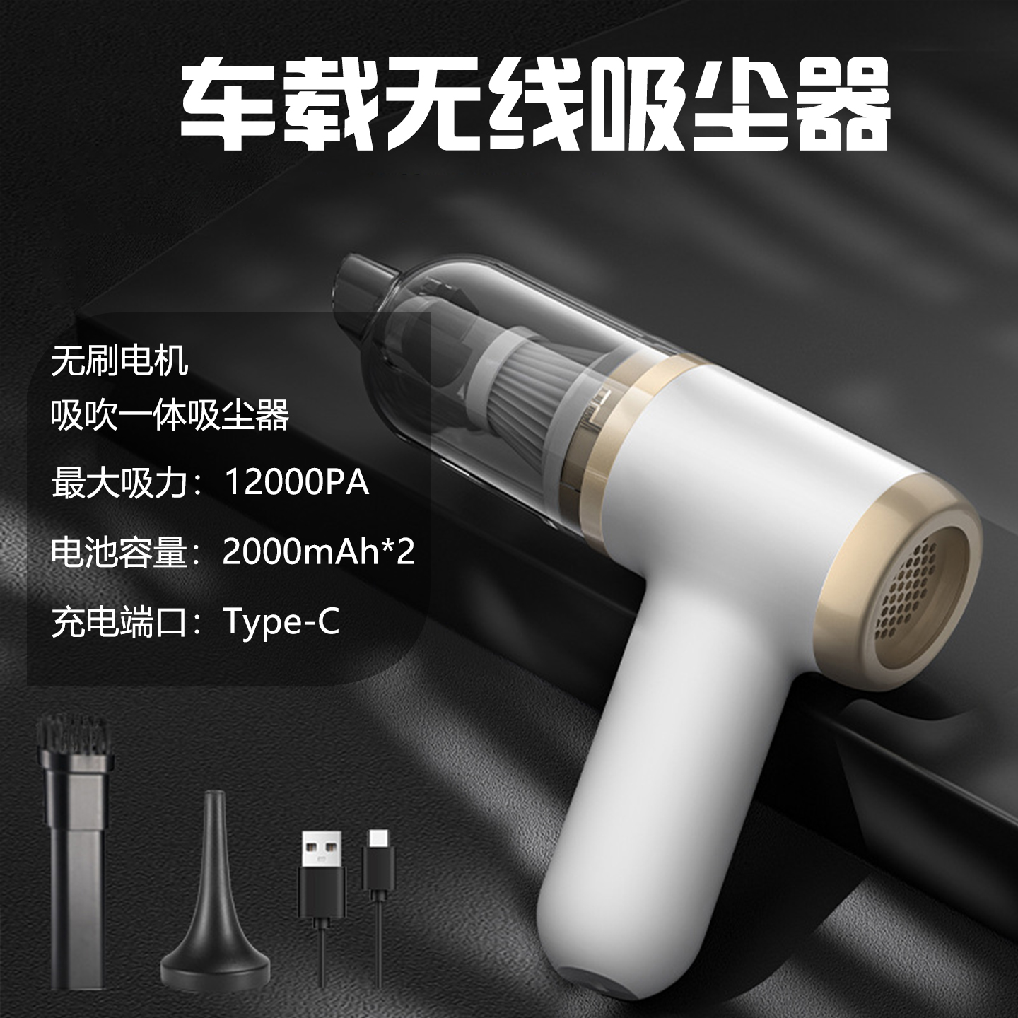 电动手持无线车载吸尘器无刷电机