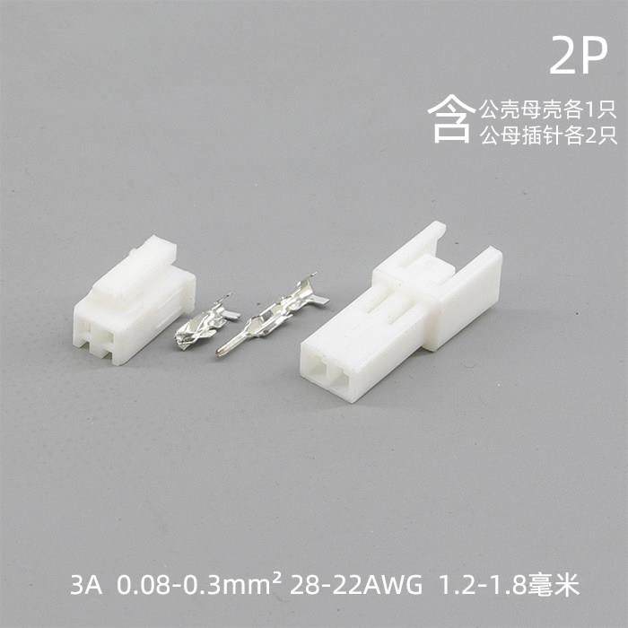 公母电线对接子母接头快速线束连接器2.54间距2P插针接线端子插头,3C数码配件,USB多功能数码宝,淘宝优惠券,粉丝福利购,淘宝优惠卷