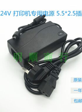 清华紫光UNISCAN F20S F30S扫瞄仪24V1.5A电源配接器变压充电线