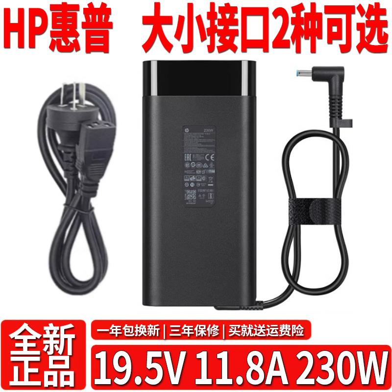 适用于全新HP/惠普原装230W笔记本电脑19.5V 11.8A充电源适配器线