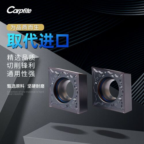 CCMT120404/08-TM HS7125数控菱形车刀片不锈钢专用外圆内孔镗孔