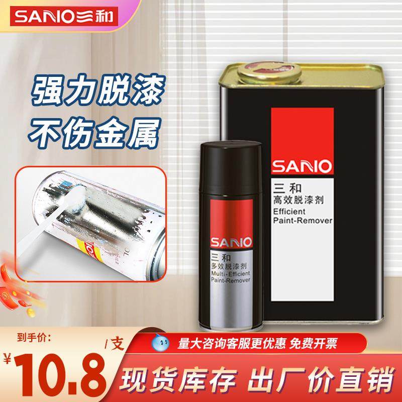 三和强力脱漆剂除油漆清洗剂玻璃汽车家俱金属油漆去除剂稀释剂,3C数码配件,USB多功能数码宝,淘宝优惠券,粉丝福利购,淘宝优惠卷