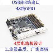 USB转8通道Ttl串口模块扩展板Gpio工业级Ch348 Ttl下载集线器