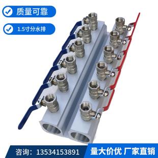 注塑机水排油排模具分流器1.5寸分水器集水块汇流排4分全铜球阀