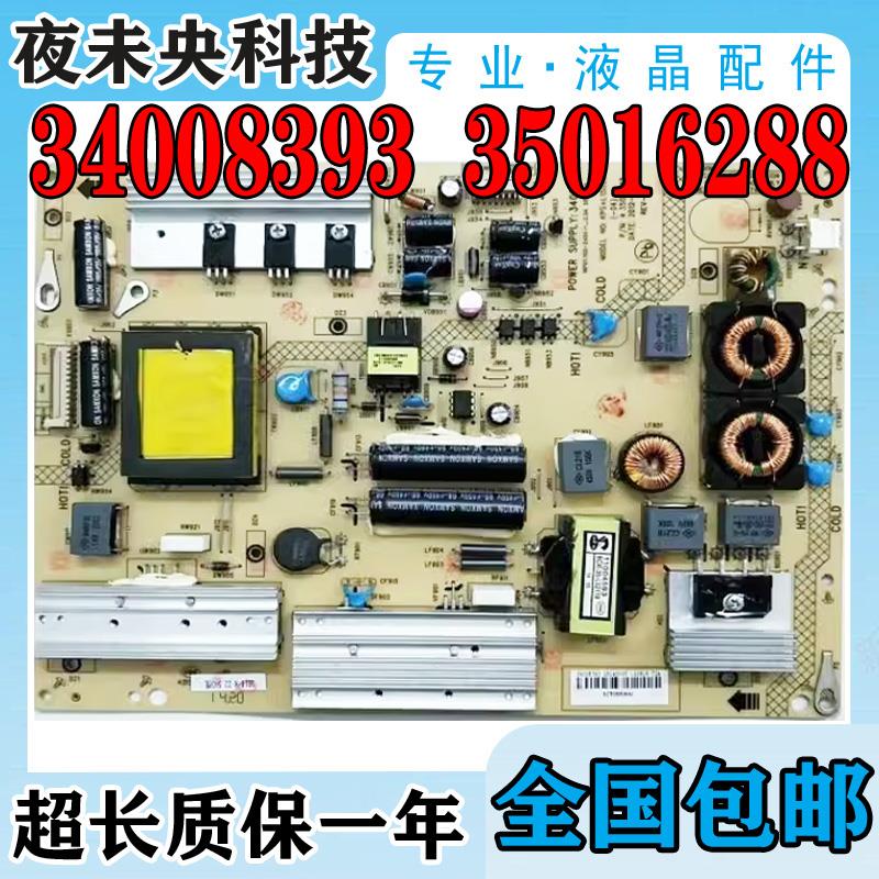 康佳LED50X9600UE 50R5100DE 55M3500PDF电源板34008393 35016288