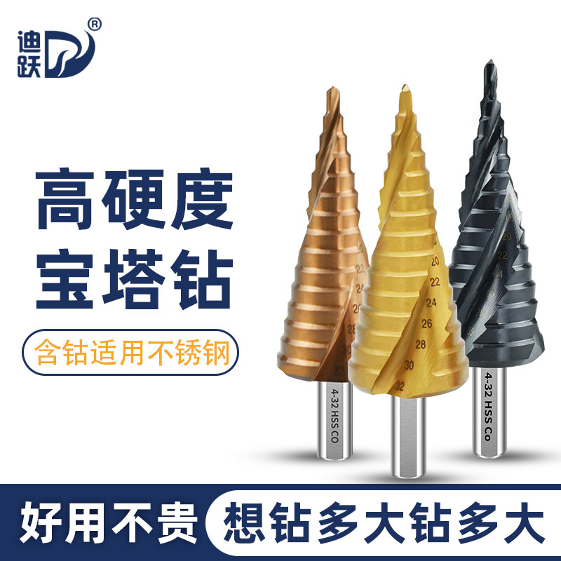 高硬度含钴宝塔钻头 多功能塔钻不锈钢m35螺旋塔型开孔器铁皮