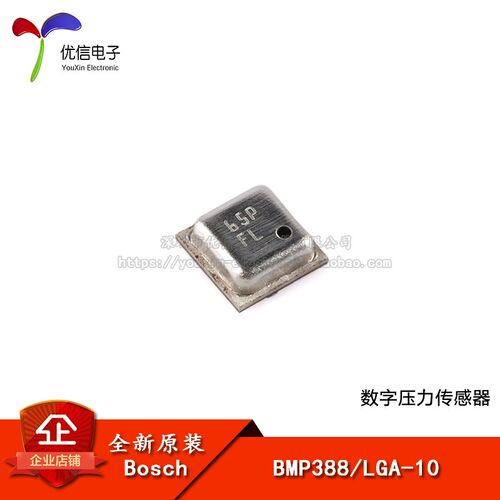 【优信电子】原装正品 BMP388 LGA-10 数字压力传感器