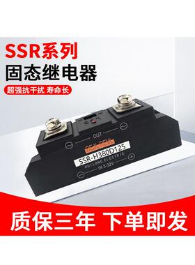 Ssr固态继电器H380D15H480D85/125/155/125/240/350/500P完整型号