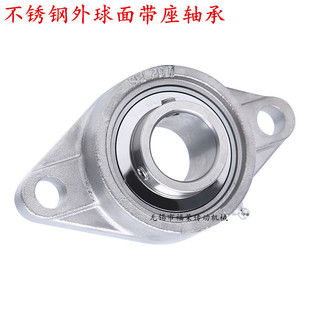 304材质不锈钢轴承座菱形座SUCFL202 203 204 205 206 UC207 208