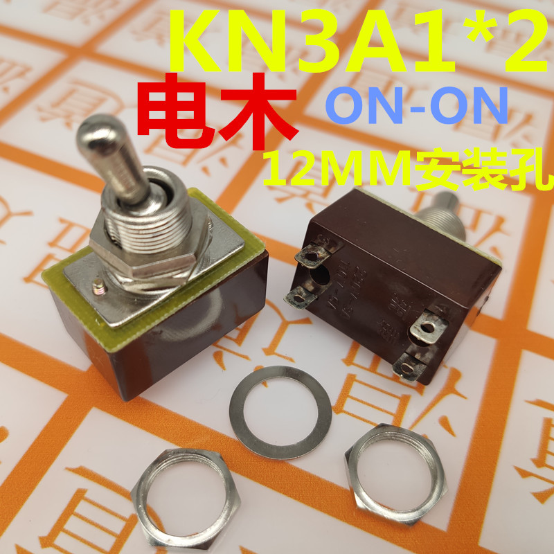 优质钮子开关KN3A1X2 4脚2档K N3A1*2 拨动开关摇臂开关12MM