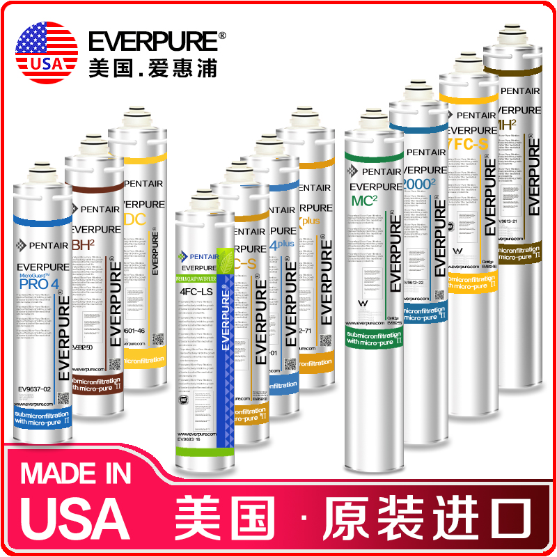 爱惠浦净水器滤芯 原装进口bh2 4fc-s mc2 4fc-ls 7fc-s 4fc