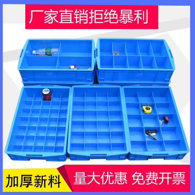 长方形塑料盒子分格箱零件收纳盒多格螺丝盒五金工具整理盒周转箱