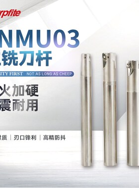 快进给铣刀杆 LNMU03/EXN03R 高速 LNMU0303刀片 开粗加工 加硬