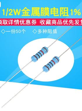 1/2W金属膜电阻1%五色环6.2 62 620 6.8K 68K 680欧75 750 82 820
