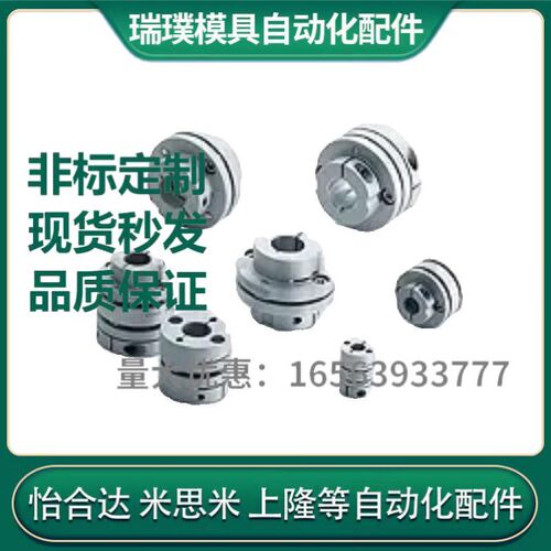 联轴器SFC-002DA2-3B-3/4B SFC-005DA2-4B-4/5/6B
