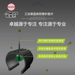 日本进口玛罗尼蘑菇钉5mm7mm汽车轮胎外胎补胎整体塞硫化修补胶片