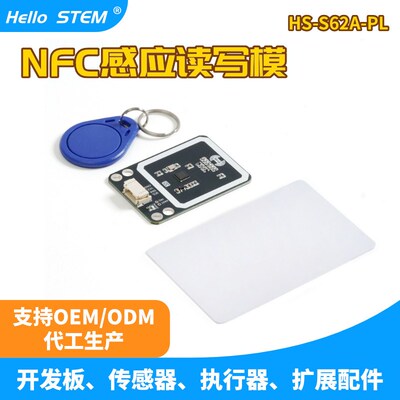 NFC感应读写模块RC522 RFID射频模块llc通信接口 兼容积木插孔