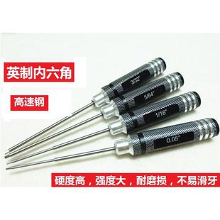 英制内六角扳手起子单个螺丝刀直柄套装 超硬维修工具0.05