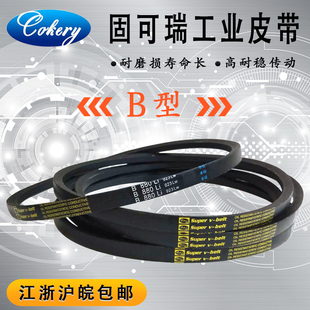 空压机工业三角皮带B型1500/1524/1549/1550/1575/1600/1626/1650