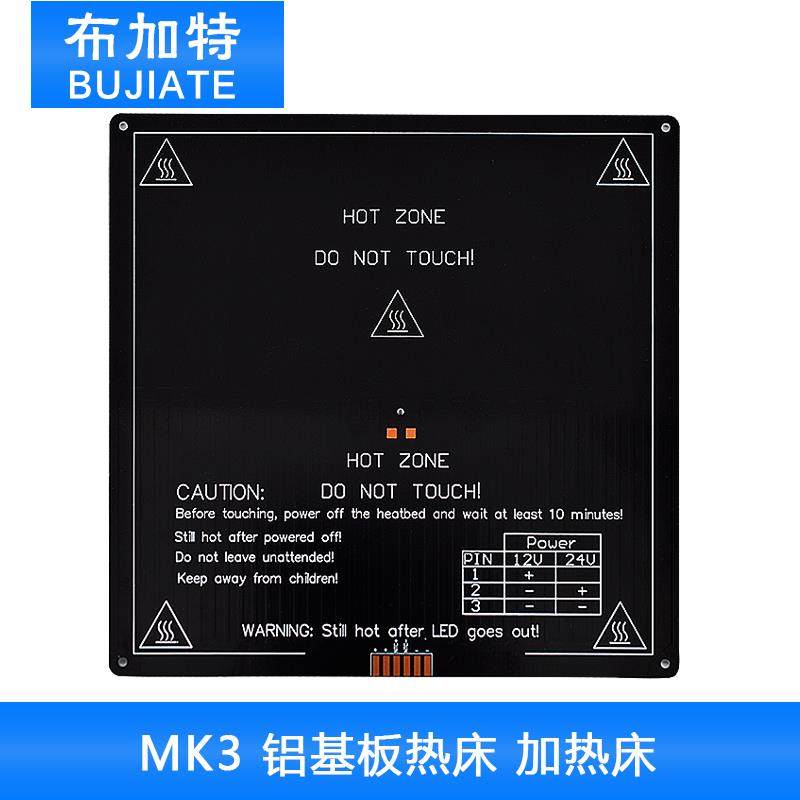 3D打印机配件 MK3铝基板 集成电路 未焊接 圆角带沉孔 220*220