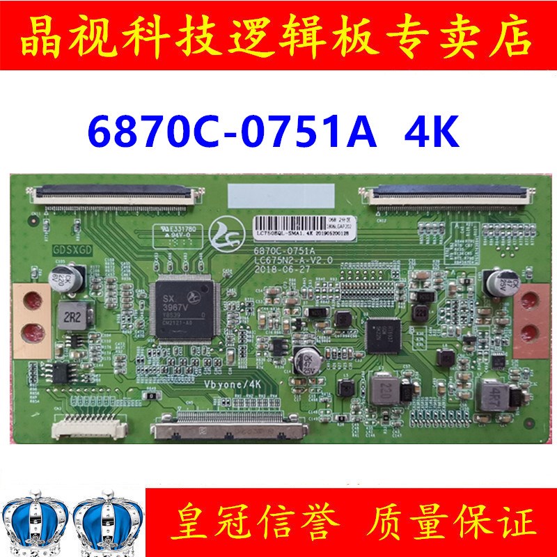升级 LG 逻辑板 6870C-0751A  4K 60HZ LC750EQL-SMA1