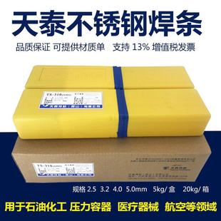 A432 A412 A427 A422 A462焊接304A402焊条不锈钢电焊条 A407