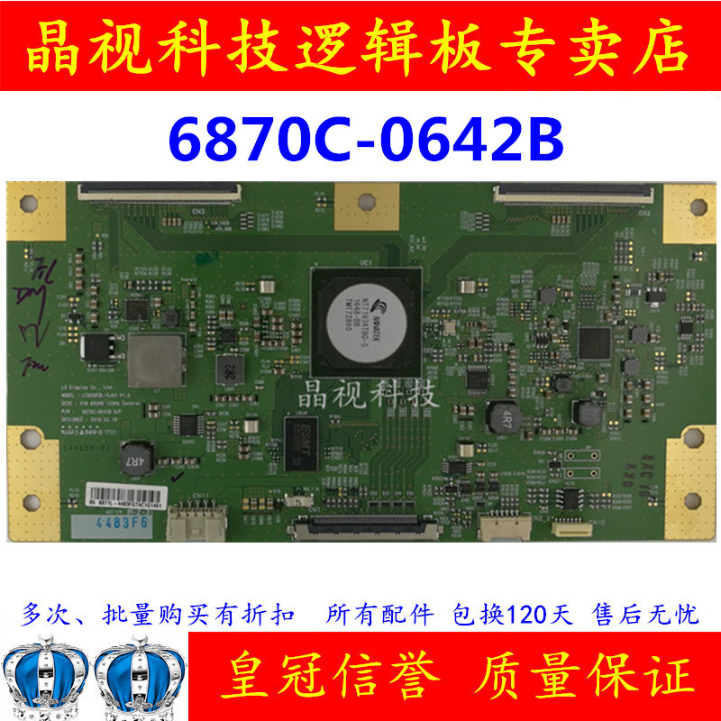 技改索尼KD-65X7500D逻辑板V16 UHD 6870C-0642B 屏YD6S650CNG03B