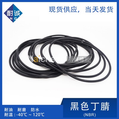 现货丁晴O型密封圈内径90/92.5/95/97.5/100/125/132/155*3.55mm