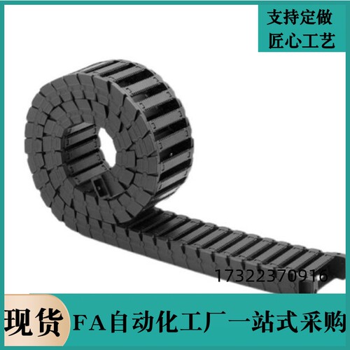 拖链TWN30-C38 C57 C77 C103-R75 R100 R150-20 25 30 35 40 50
