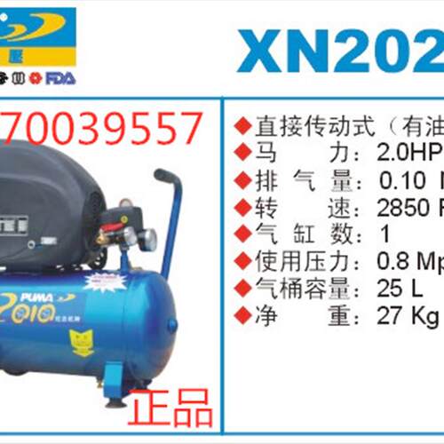 巨霸PUMA空压机XN2025铸铁型 有油活塞式电动空气压缩机