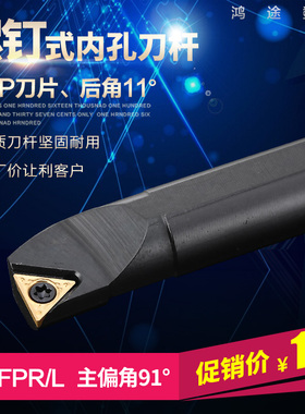 90度数控车刀杆车床刀具刀杆内孔刀镗刀杆 -STFPR/L数控孔车刀杆