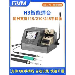 GVM智能焊台同时支持C210 C115手柄2秒升温自动休眠电烙铁 C245