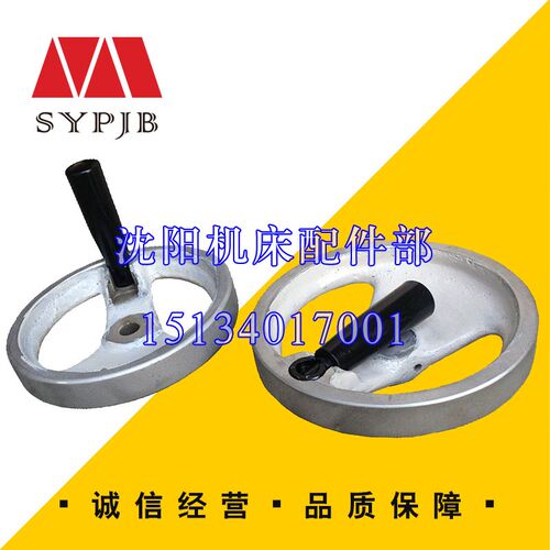 沈阳机床配件CW6163B  6180B中拖板手大托板手轮手柄