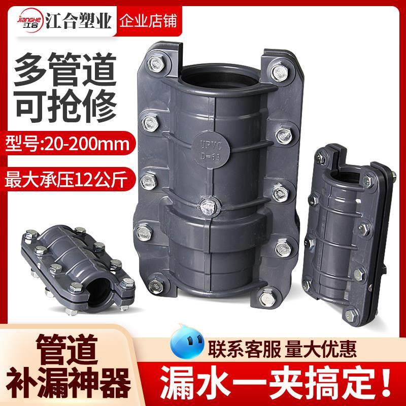 哈夫节抢修接 多管道水管补漏器抱箍快接直接哈佛接哈佛节PVC配件,3C数码配件,USB多功能数码宝,淘宝优惠券,粉丝福利购,淘宝优惠卷