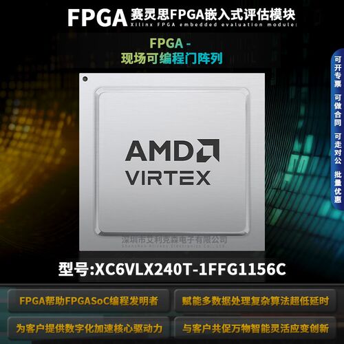 XC6VLX240T-1FFG1156C FCBGA-1156 Virtex6 FPGA现场可程式设计门
