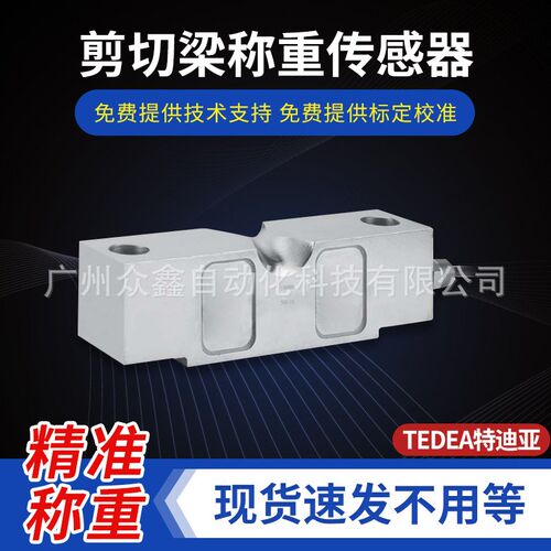 4158-10Klb,4158-20Klb,4158-25Klb称重传感器 美国TEDEA特迪亚