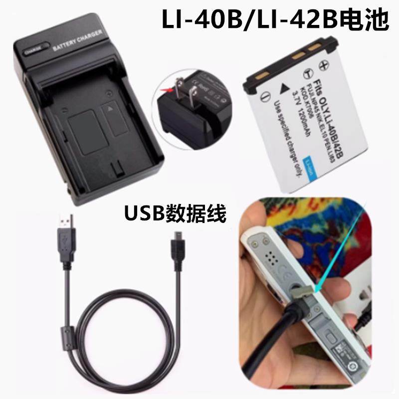 适用于奥林巴斯VH210 VR310 VR320 VR330相机电池+充电器+数据线