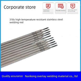 3.2 耐高温310不锈钢焊条专用焊机2.5 4.0mm 310S 进口2520