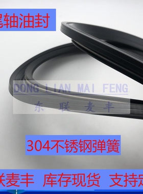 2 船用尾轴油封 船用软油封 尾轴油封 MC155/160/340尾轴密封圈