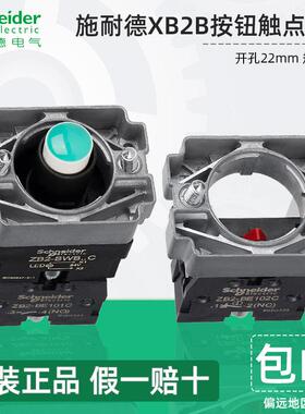 施耐德带灯按钮触点基座ZB2-BZ101C 102C 103 105C BWB31C BWM41C