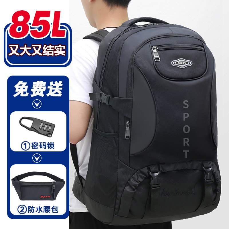 超大容量背包男行李工具包旅行便携式户外旅游双肩收纳包结实耐用图片