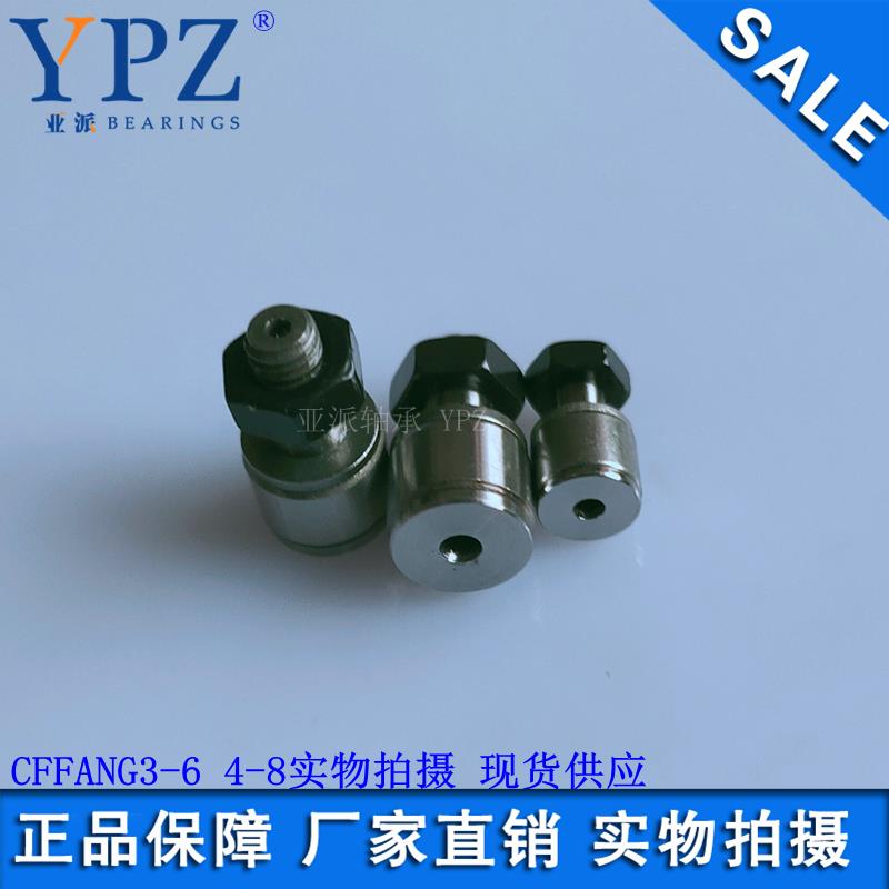 YPZ国产CFFAMG CFFAM3-6 4-8 5-10 6-12 2.5-5微型凸轮随动器轴承
