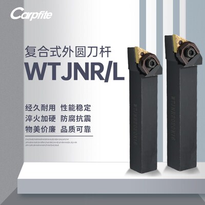 WTJNR/L 2020K16/2525M16/3232P16  大压板 数控车刀杆 外圆车刀